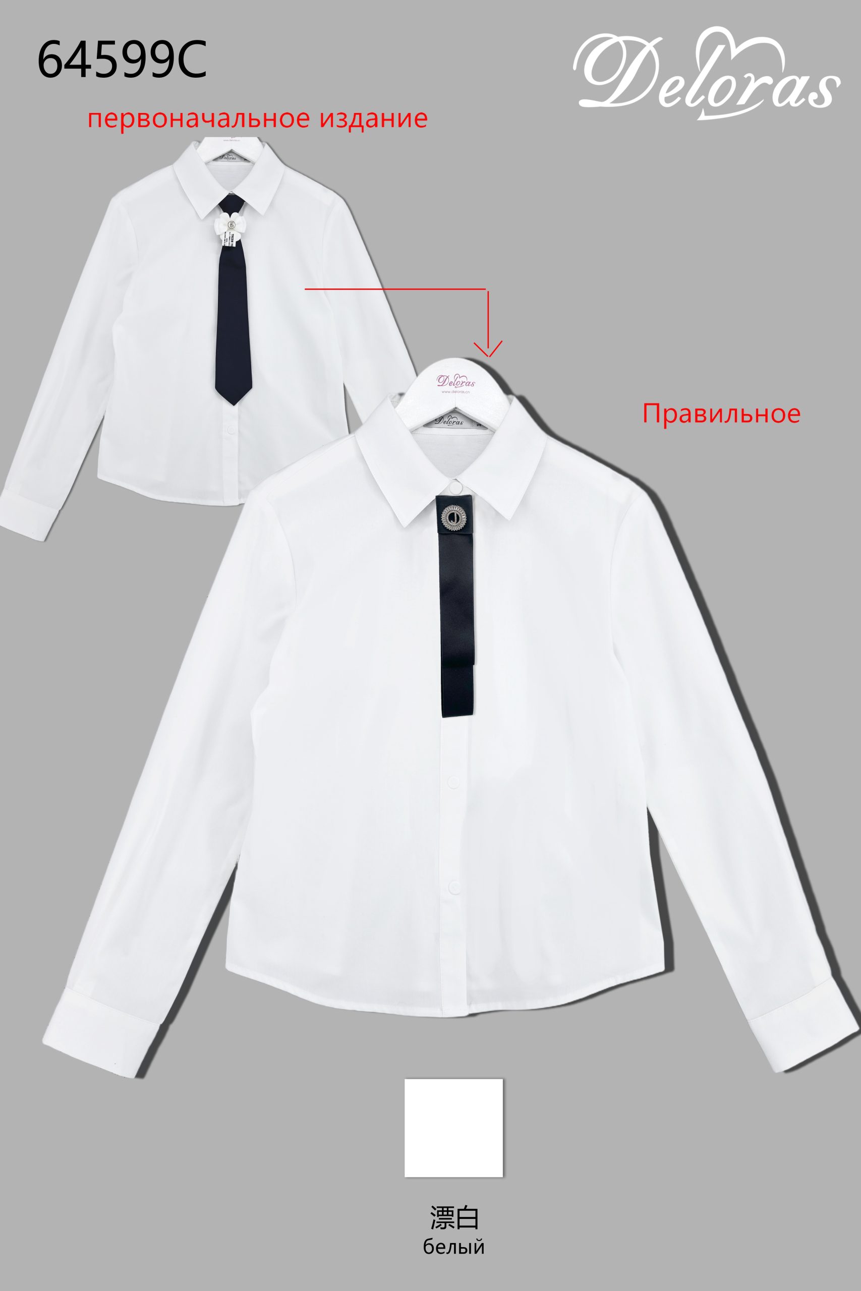 Блузка DLS (26) (128, Белый)